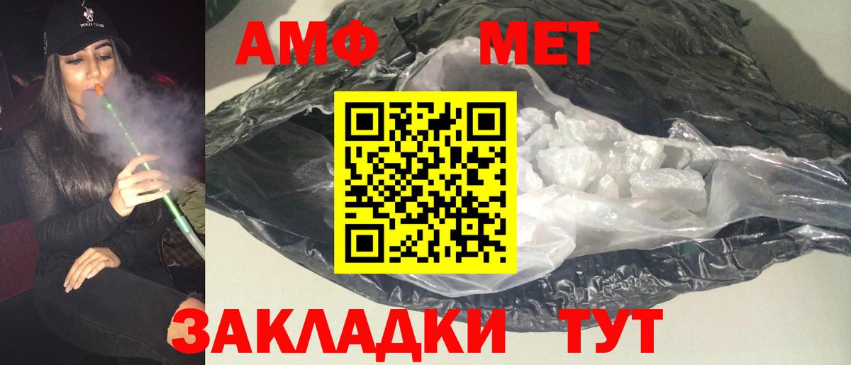 Amphetamine Premium Тосно