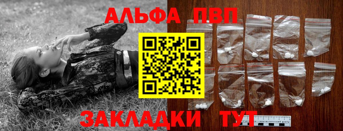 APVP СК КРИС  Альфа ПВП  A-PVP Соль  A-PVP кристаллы  Тосно  Вход с VPN 