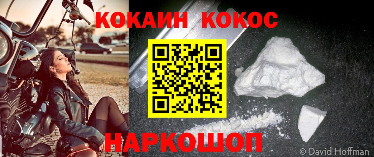 COCAIN 98% Тосно