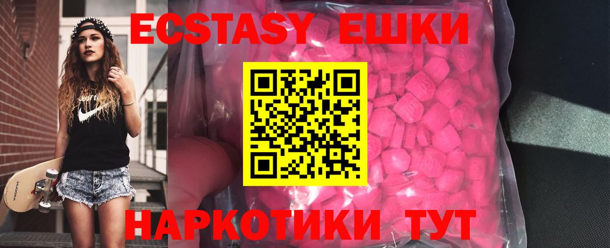 Экстази Дубай  ЭКСТАЗИ  Вход с VPN  Тосно  купить наркоту  Экстази 280 MDMA 