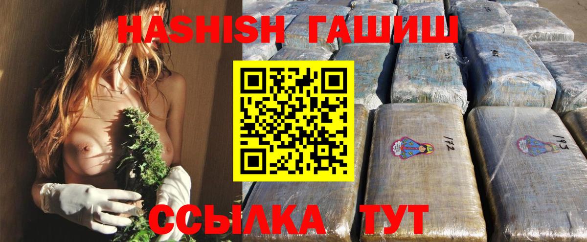 ГАШИШ гашик  ГАШ  ГАШ хэш  Тосно  Вход с VPN 