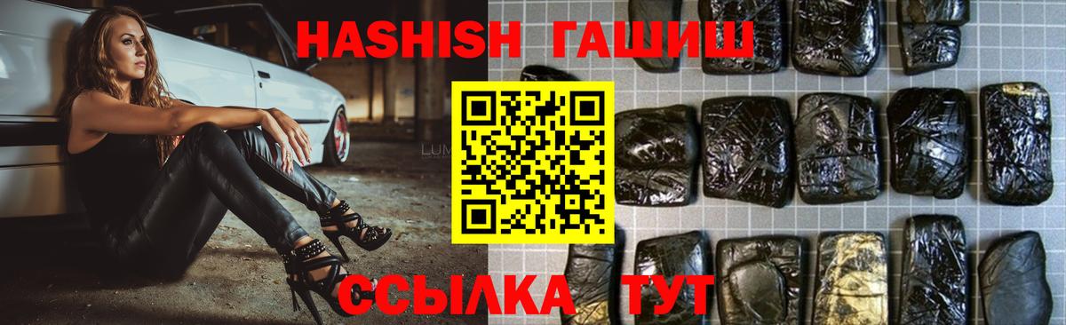 Гашиш убойный  ГАШИШ  ГАШ VHQ  Тосно 