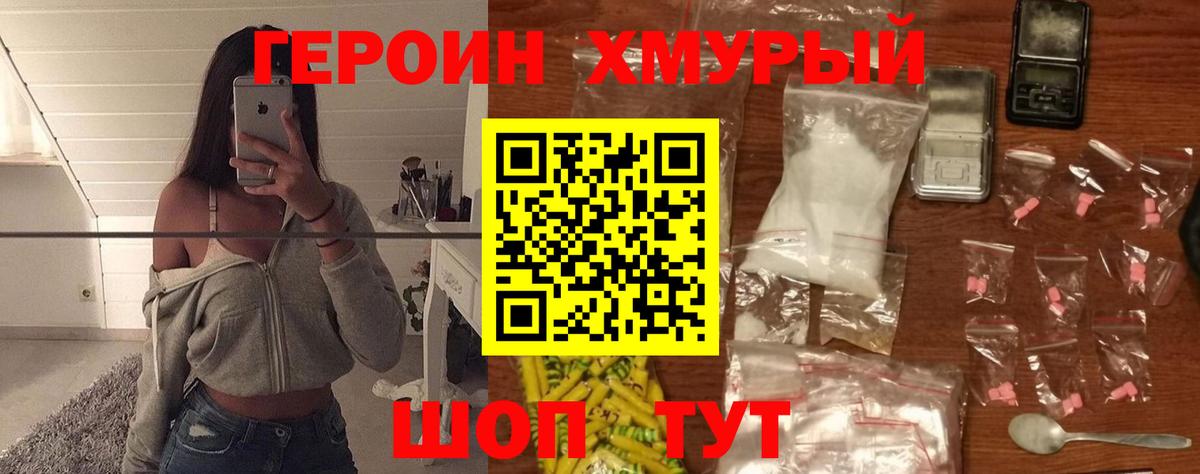 Тосно  ГЕРОИН афганец  Вход с VPN 
