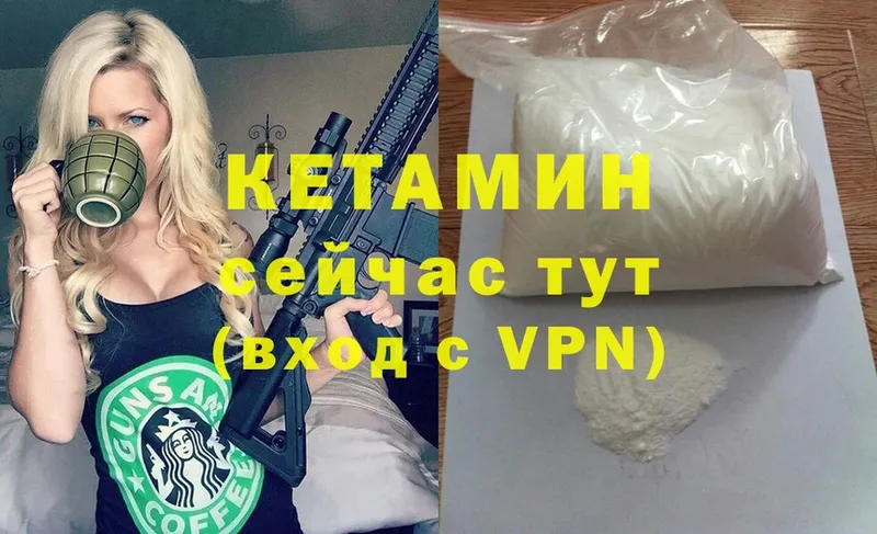 это Telegram  цена   Тосно  КЕТАМИН VHQ 