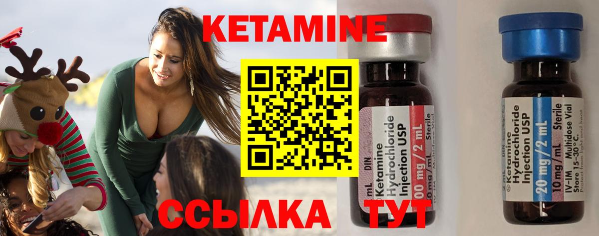КЕТАМИН ketamine  Тосно  КЕТАМИН VHQ 