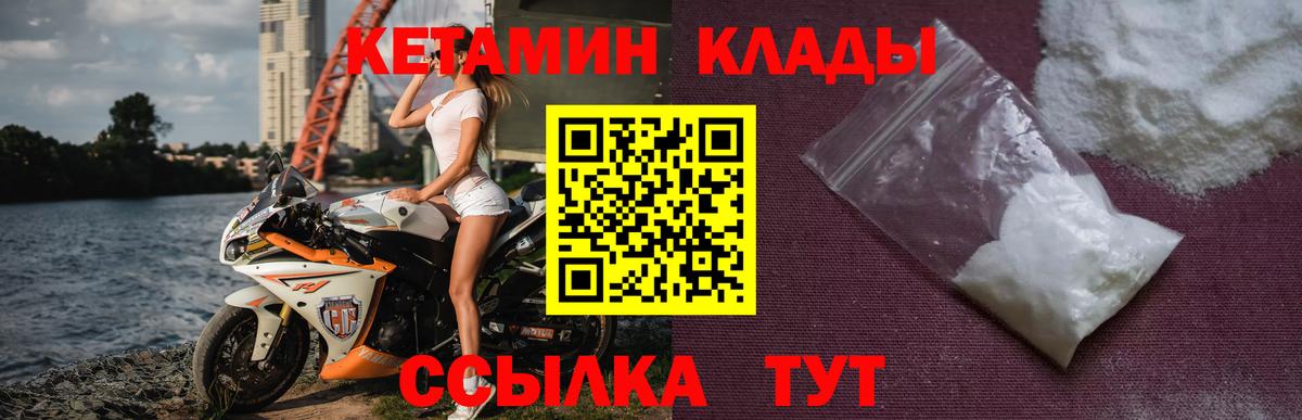 это телеграм  Вход с VPN  Тосно  Кетамин ketamine  КЕТАМИН VHQ 