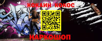 кокаин Бийск