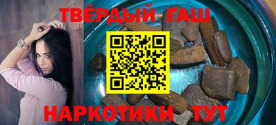 синтетический гашиш Гусев