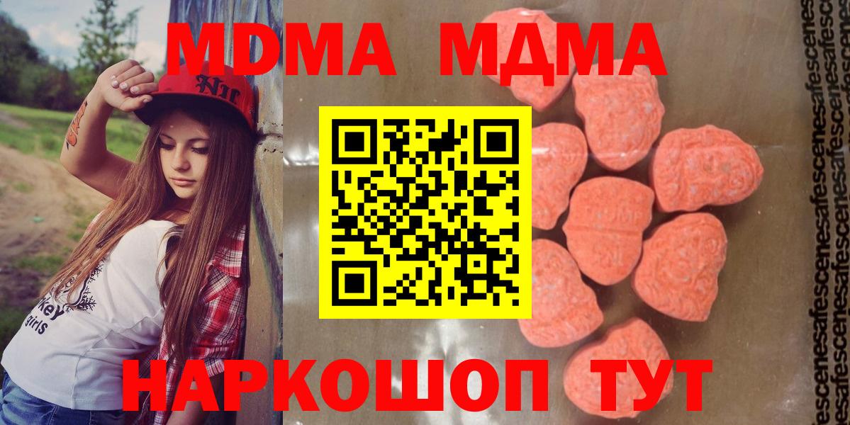 MDMA crystal  Тосно  MDMA  МДМА crystal 