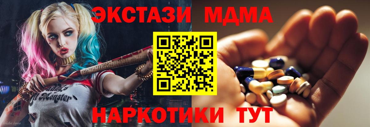 Тосно  MDMA  Вход с VPN  МДМА молли 