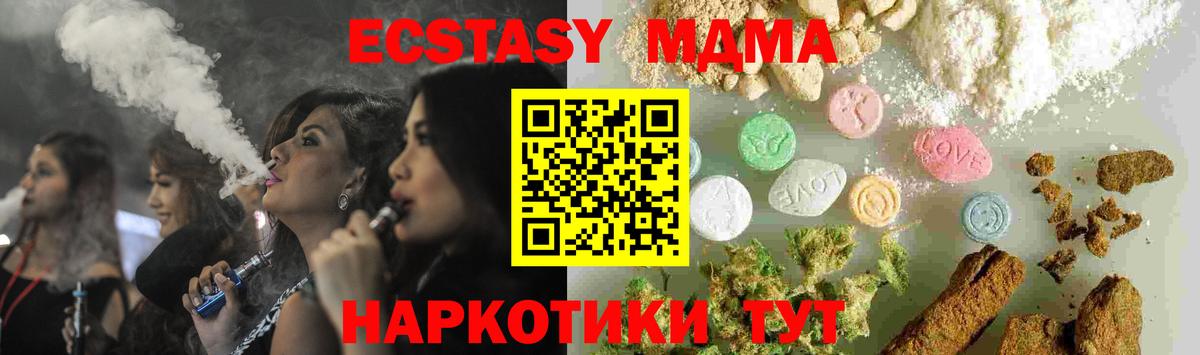 МДМА молли Тосно