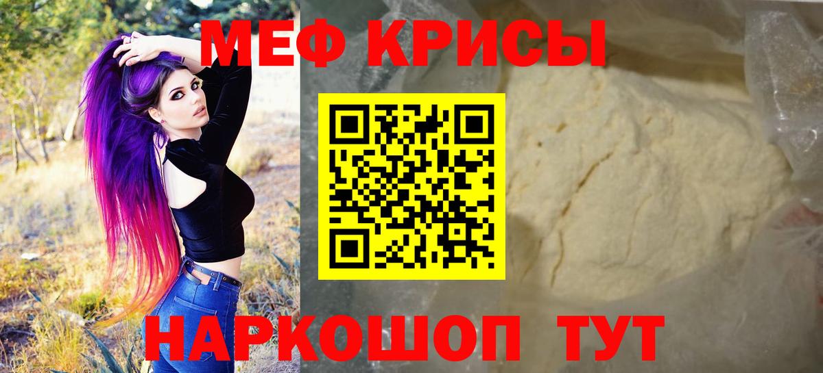 Меф  Тосно  МЕФ мяу мяу  МЕФ мука 