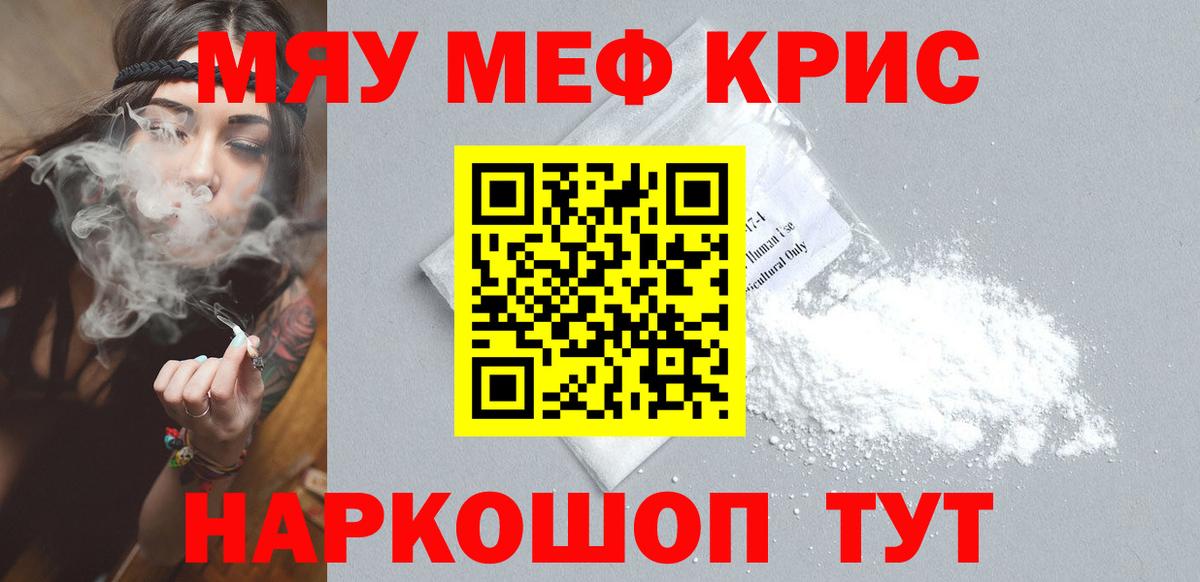МЕФ мука  Мефедрон  Мефедрон  Тосно  Вход с VPN  Меф кристаллы 