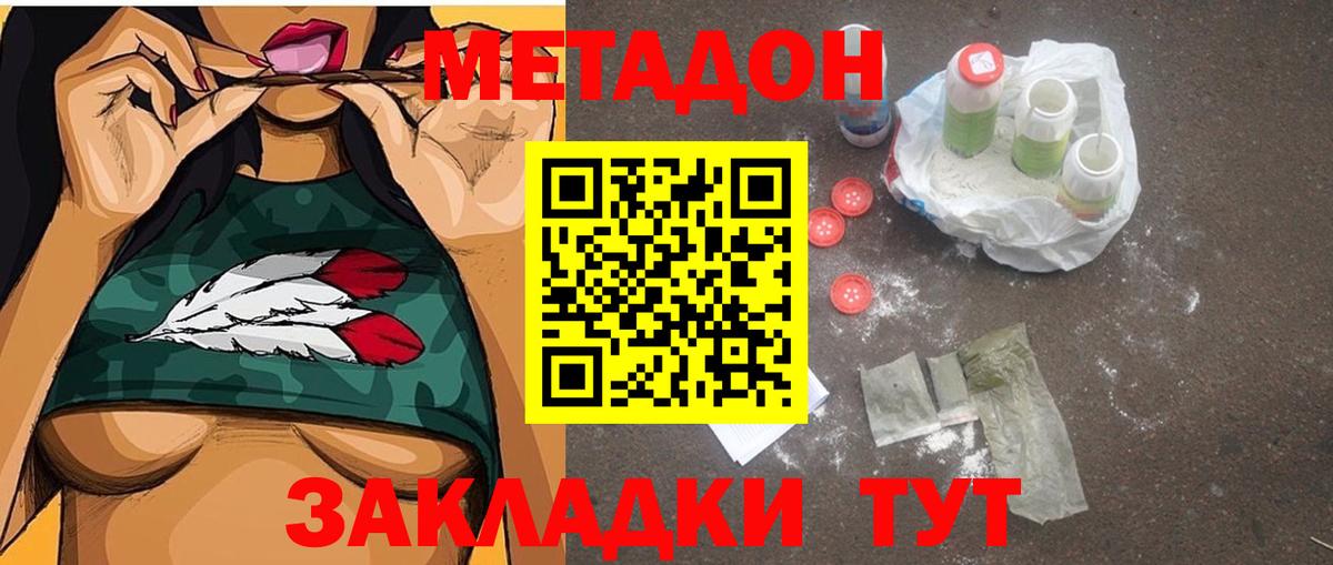 Тосно  гидра   МЕТАДОН мёд  Вход с VPN  Метадон мёд 
