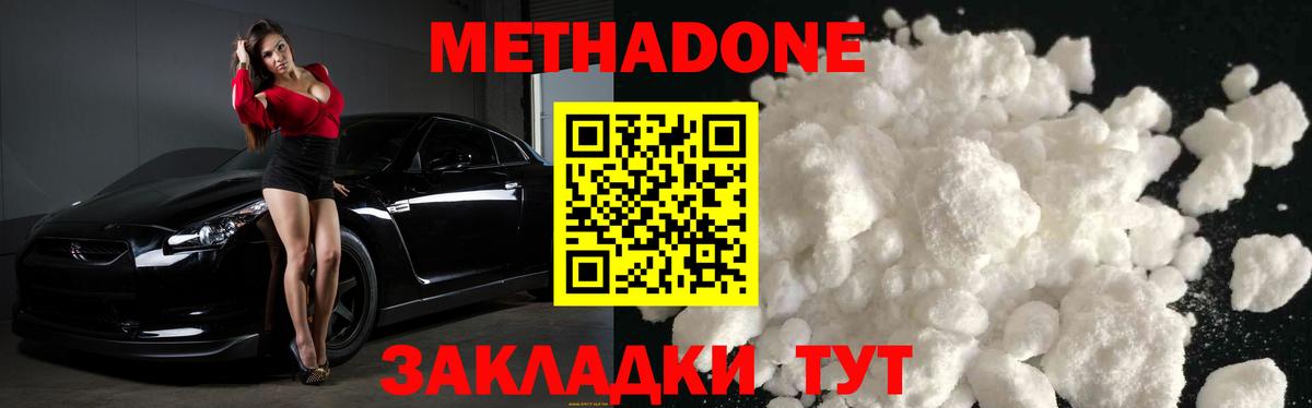 Метадон кристалл  Тосно  МЕТАДОН methadone 
