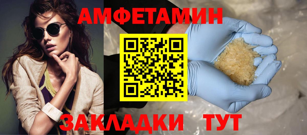 МЕТАМФЕТАМИН витя  Тосно 