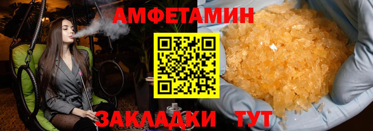 МЕТАМФЕТАМИН кристалл  Вход с VPN  Тосно 