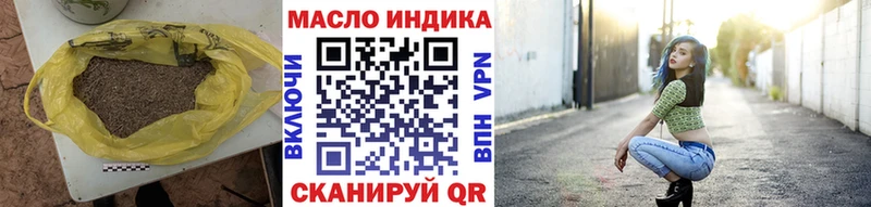 ТГК вейп  где можно купить наркотик  Тосно 