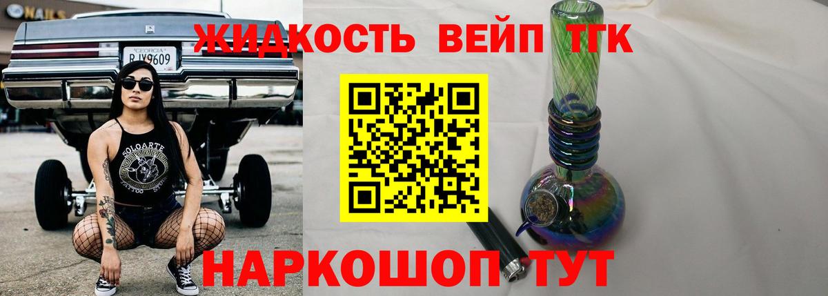 Дистиллят ТГК THC oil Тосно