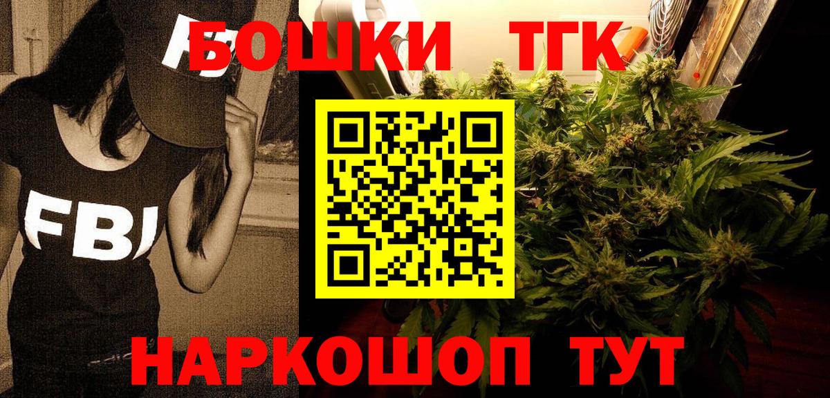 МАРИХУАНА LSD WEED  Канабис OG Kush  Вход с VPN  Тосно 